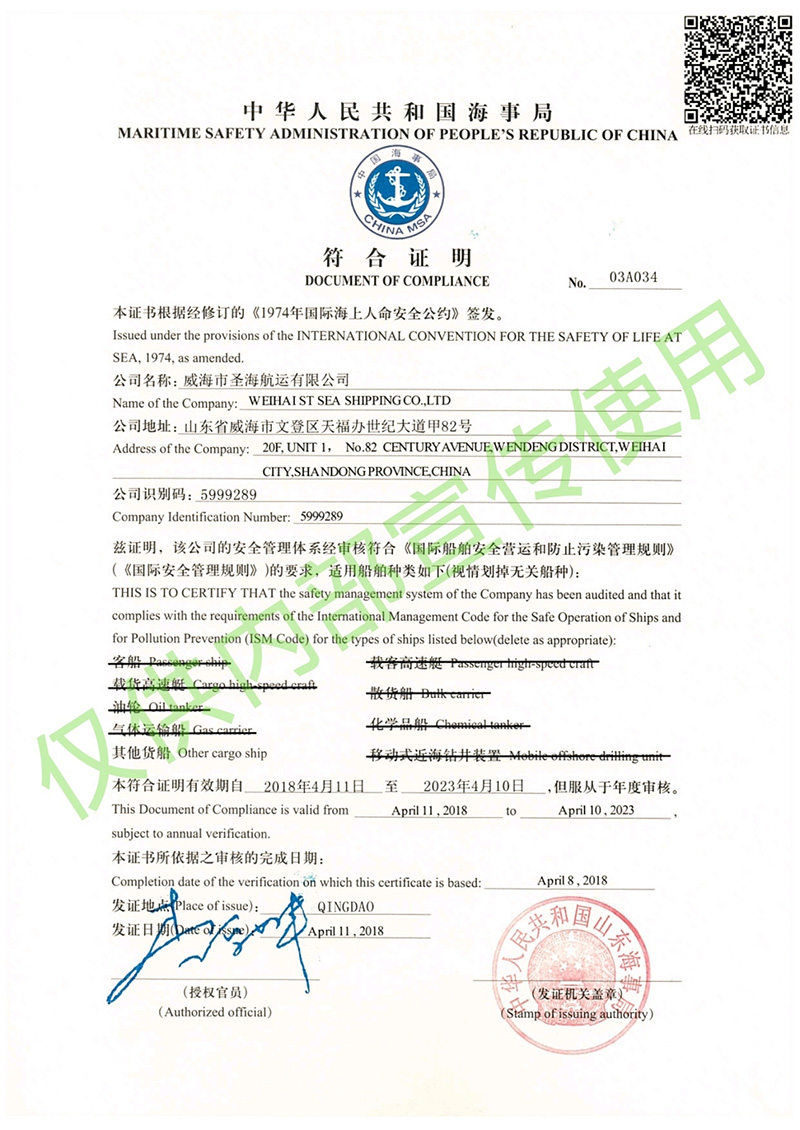 資質證書